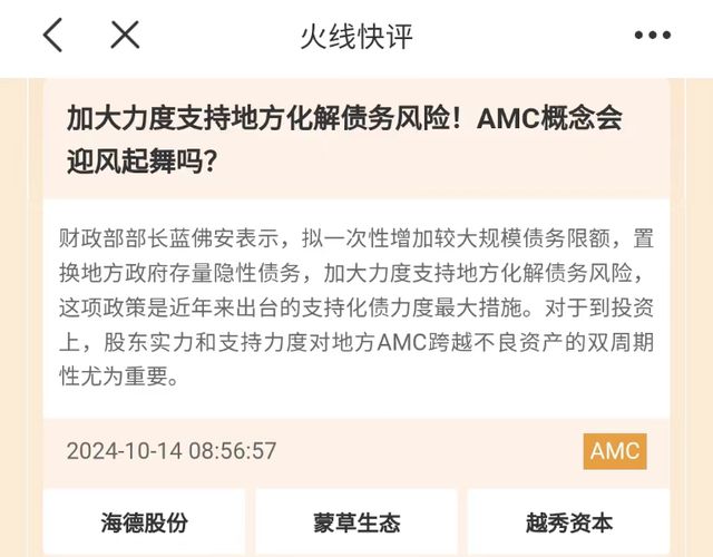 幅上涨A股成交超16万亿元第二波上攻行情来了吗？long8唯一中国网站“化债”、华为鸿蒙概念股大(图2)