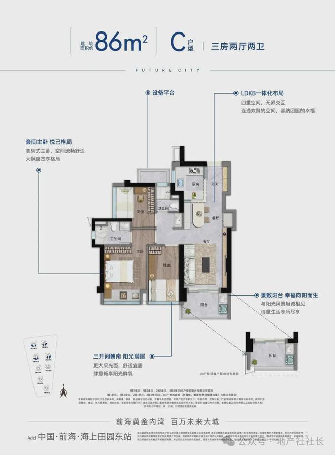 处2024欢迎您-前海未来城首页网站价格头号玩家龙八国际网址卓越前海未来城售楼(图2)